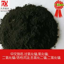 高品质二氧化锰 陶瓷玻璃专用二氧化锰 30-75%含量