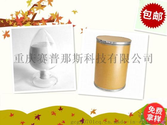 供应 苯磺隆 101200-48-0 厂家价格直销