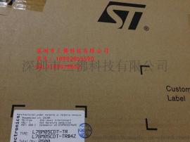 供应ST原装L78M05