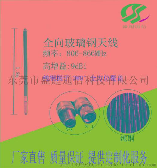 GSM玻璃钢全向天线9dBi室外wifi发射覆盖高增益路由器N型公头