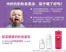 奶瓶热奶器宝宝奶瓶便携式保温袋