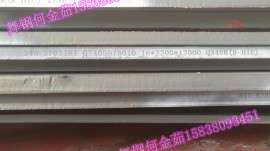 Q345R (HIC)抗氢板生产厂家