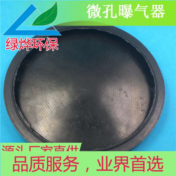 绿烨环保曝气器，氧利用率高微孔曝气器