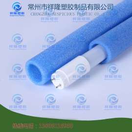 专业生产 T5 T8灯管保护套 EPE珍珠棉管 EPE发泡管 泡沫管  厂家直销