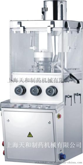 上海天和 ZP19E旋转式压片机，厂家直销，品质保证
