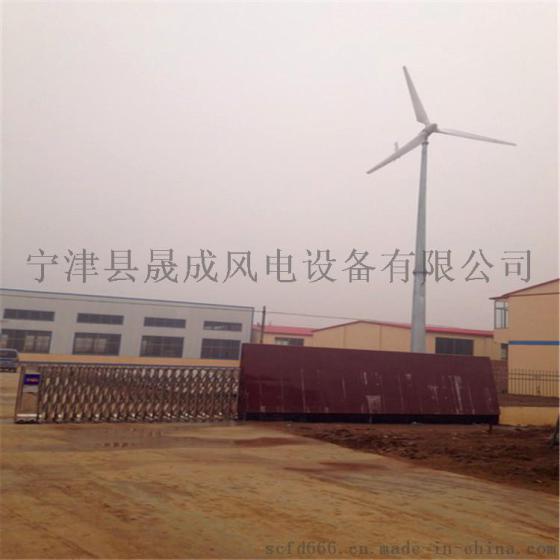 求购晟成20KW风力发电机 永磁低风速风力发电机 环保节能 持久耐用
