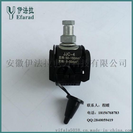 电缆穿刺分支器 低压电缆分支器