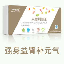 原本肾虚的我喝了本道元人参玛卡茶后好了
