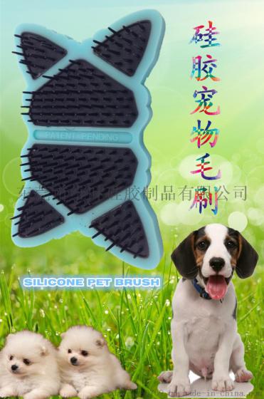 创意硅胶宠物毛刷厂家直销批发