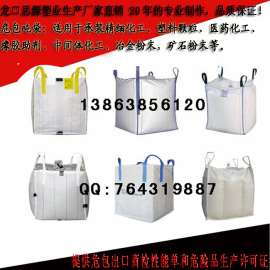 危化品包装袋生产企业-危险品包装商检性能单生产企业