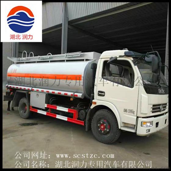 润知星牌SCS5111TGYE5型供液车