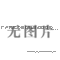 九台环境管理体系认证办理