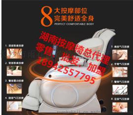长沙按摩椅，什么按摩椅最好