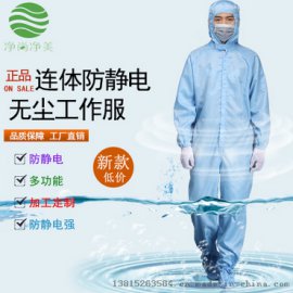 防静电服款式的三大分类