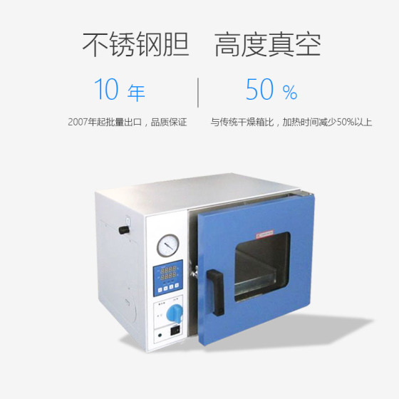 春兰 DZF-6020 真空干燥箱