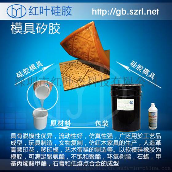 石膏线模具硅胶，异型线、石膏角线模具胶
