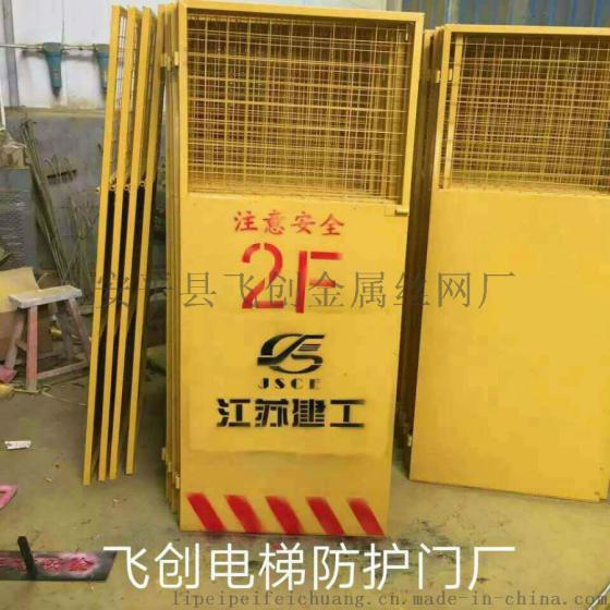 施工工地电梯门 护栏门 井口防护栏 隔离栅厂家批发