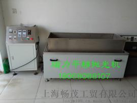 不锈钢铜铝镁合金铝型材加工厂去毛刺机？-畅茂磁力抛光机