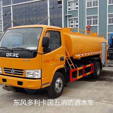 东风5吨多功能消防洒水车绿化喷洒车