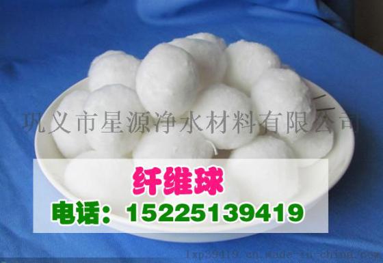 浙江纤维球滤料，除油高效改性纤维球出厂价格