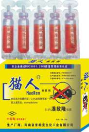 猫人0.5%溴敌隆鼠药厂家批发  小支装  家庭使用更方便