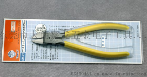 日本贝印6寸斜口钳塑料水口钳斜嘴钳SM-22原装正品150MM