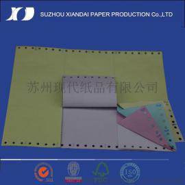 打印纸报价—打印纸行情-打印纸最新价格