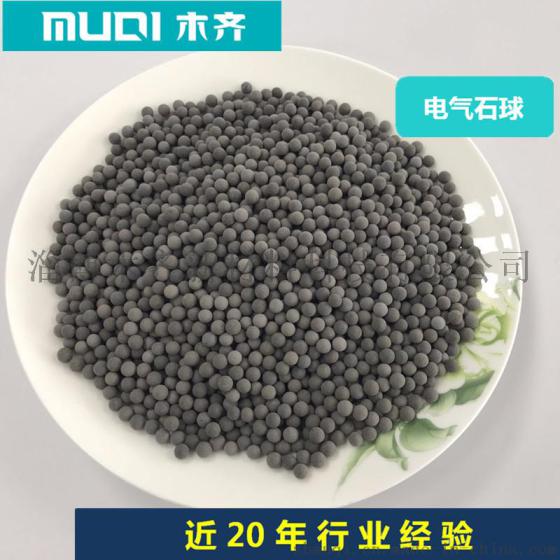 木齐电气石陶瓷球托玛琳陶瓷球