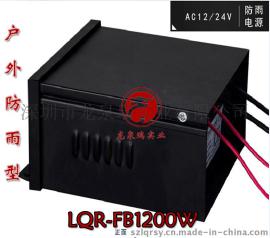 龙泉瑞AC12V1200W防雨环形变压器 1200W防雨环牛环形变压器 环形电源防雨变压器