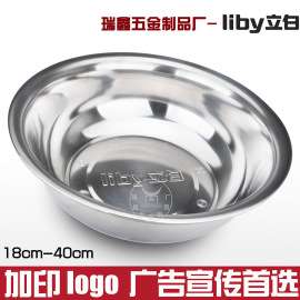 厂家供应不锈钢面盆，立白赠品促销盆，免费钢印logo