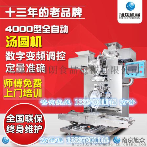张家港做团子的机器效果好怎么样