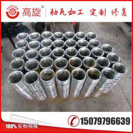 定制加工合金连杆瓦/轴承上下瓦/平衡活塞套/大头轴瓦