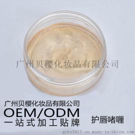 莹亮补水护唇啫喱滋润保湿淡化唇纹透明无色润唇油OEM加工贴牌