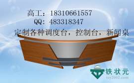电台导播桌专用定做厂家