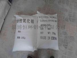 活性氧化铝球|活性氧化铝|白色球状活性氧化铝