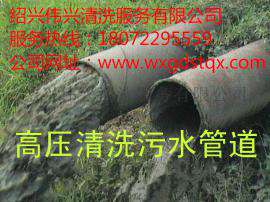 工厂排污管道清洗—绍兴滨海工业区工厂排污管道清洗公司