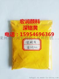 供应油漆用无机颜料深铬黄