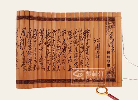 竹简《毛泽东诗词精选》精装版（XD240-5）