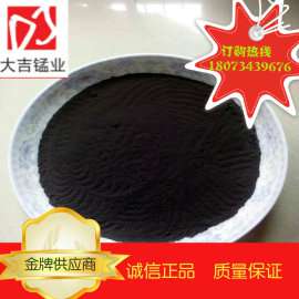 二氧化锰粉生产厂家 50%含量低价销售