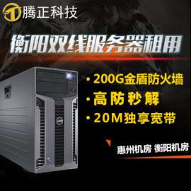 没错175.6.245. *百兆独享视频服务器等的就是你