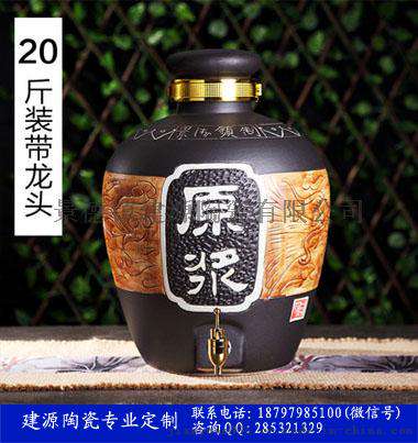 陶瓷20斤 50斤带琐扣雕刻酒坛子 家用储酒坛酒壶批发