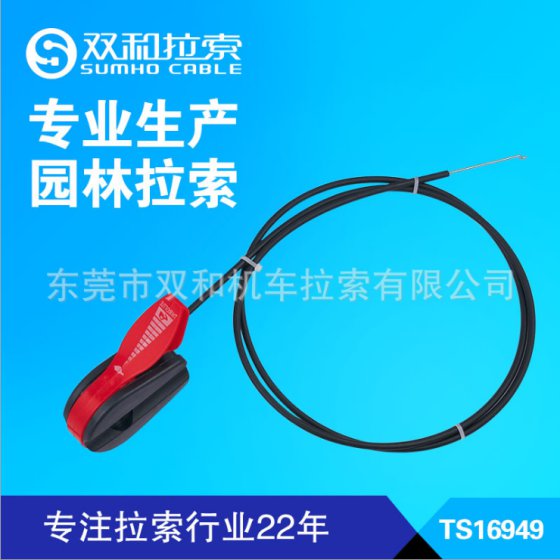 园林机械操纵线 割草机油门线 刹车线 软轴 园林机械配件  权威大厂
