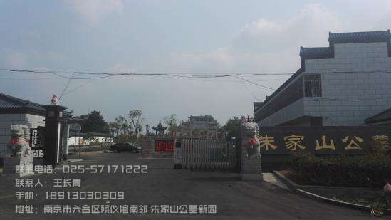 公墓墓地价格为什么越来越高