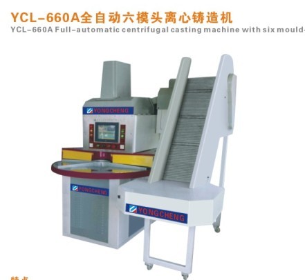 全自动六模头离心铸造机（YCL-660A）