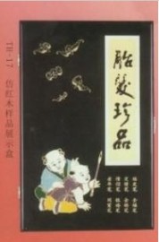 胎毛笔