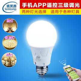 盛莱普智能遥控灯泡手机APP声波无线控制