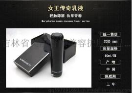 杨蓉推荐美丽誓颜誓言女王传奇乳液对抗二手烟电脑辐射美白嫩肤 marysharon