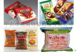 食品金检机 药品金检机 肉类金检机
