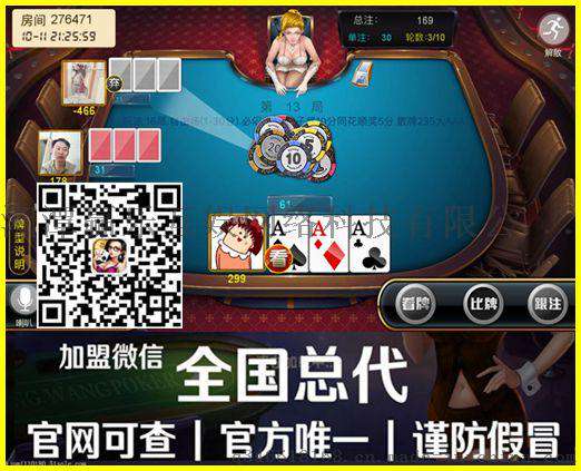 至尊棋牌室炸金花代理 至尊棋牌怎么代理赚钱