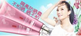 供应晶柔光韵隔离乳加工厂广州化妆品OEM代加工厂